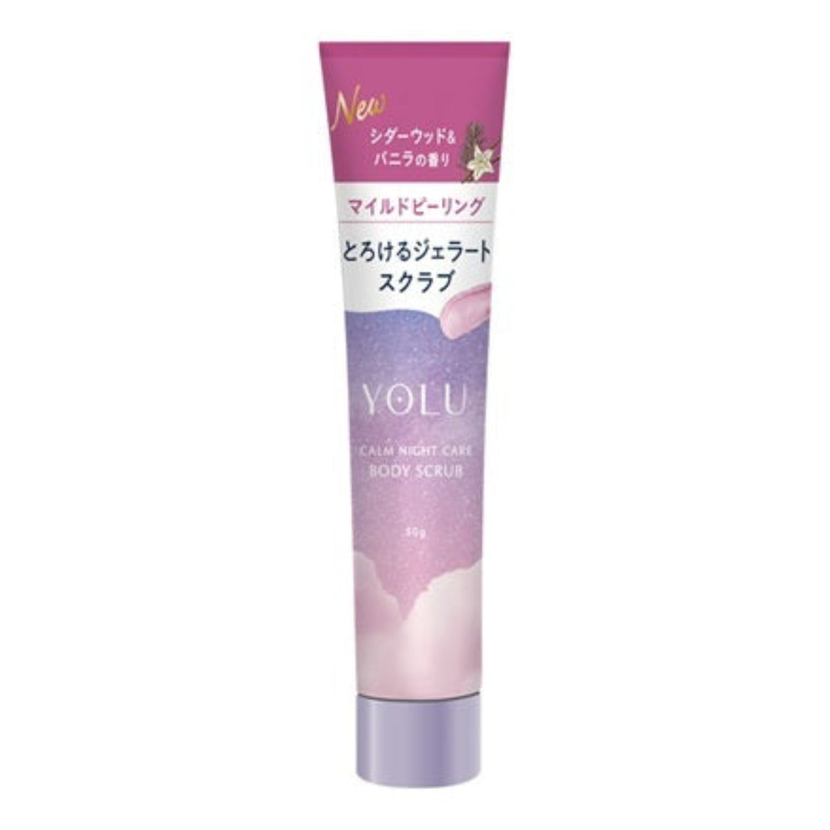 YOLU カームナイトケア ボディスクラブ ミニ｜スギ薬局 Beauty Store