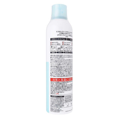 エスセレクト UVカットスプレー｜スギ薬局 Beauty Store