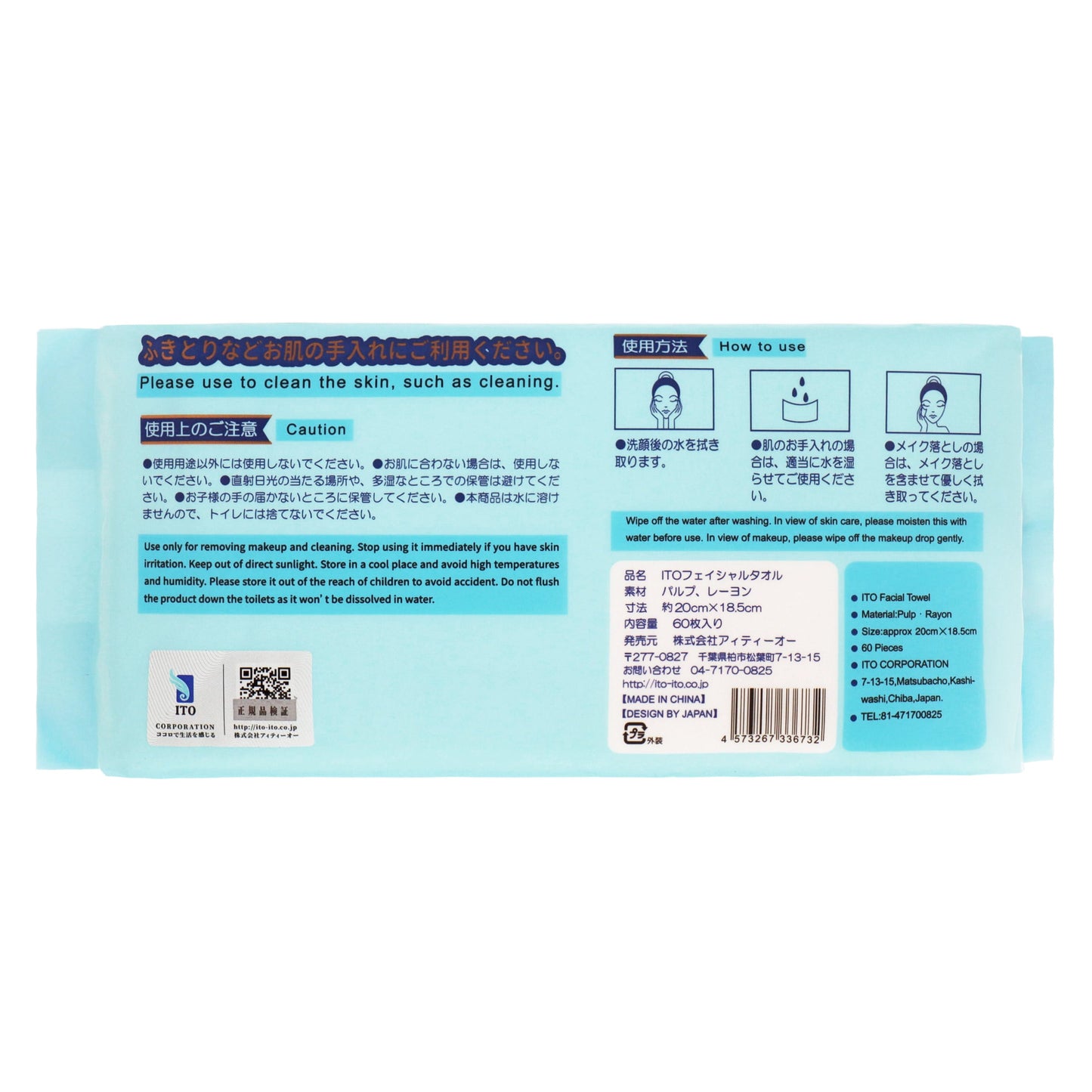 ITOフェイシャルタオル｜スギ薬局 Beauty Store