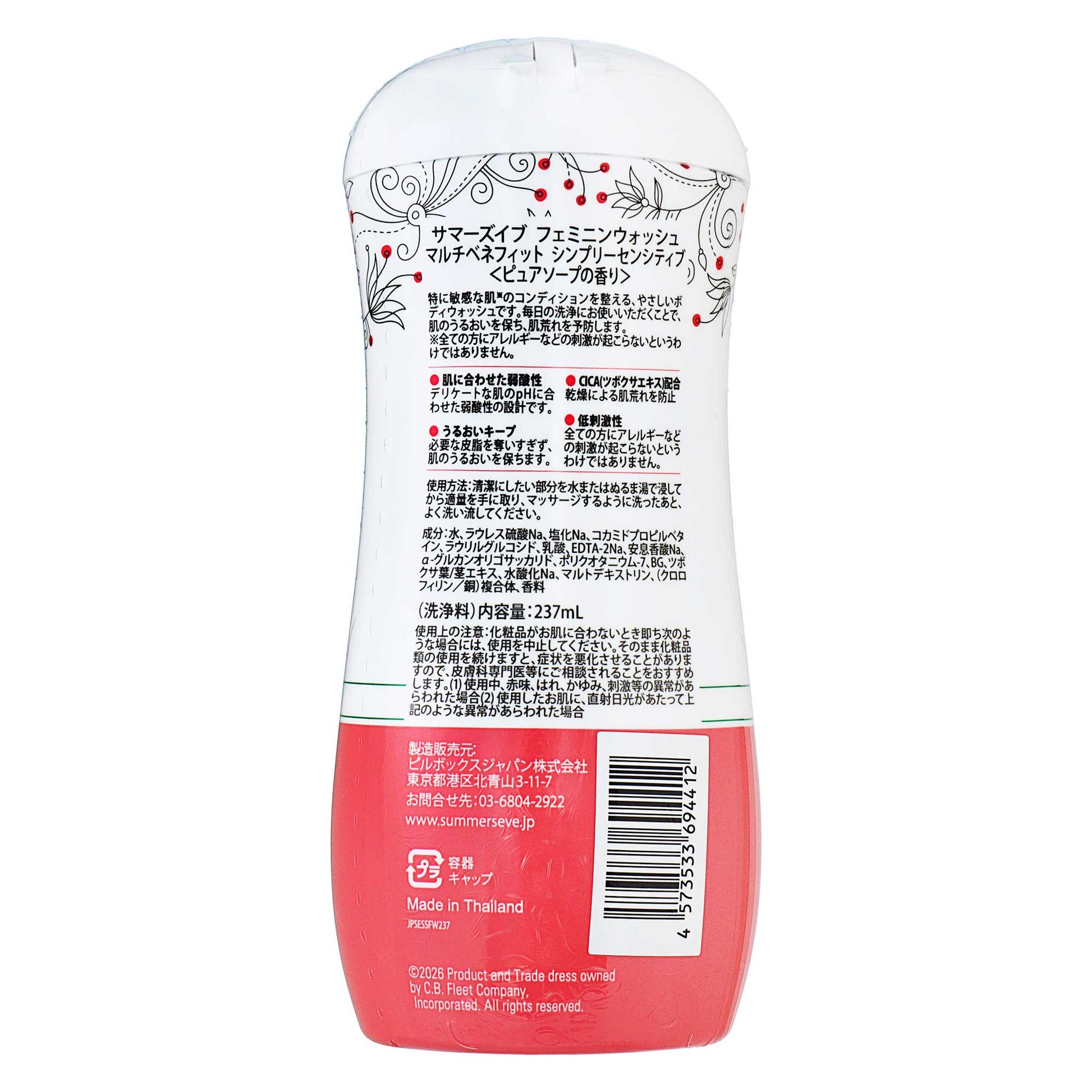 サマーズイブ フェミニンウォッシュ センシティブ ２３７ｍｌ｜スギ薬局 Beauty Store