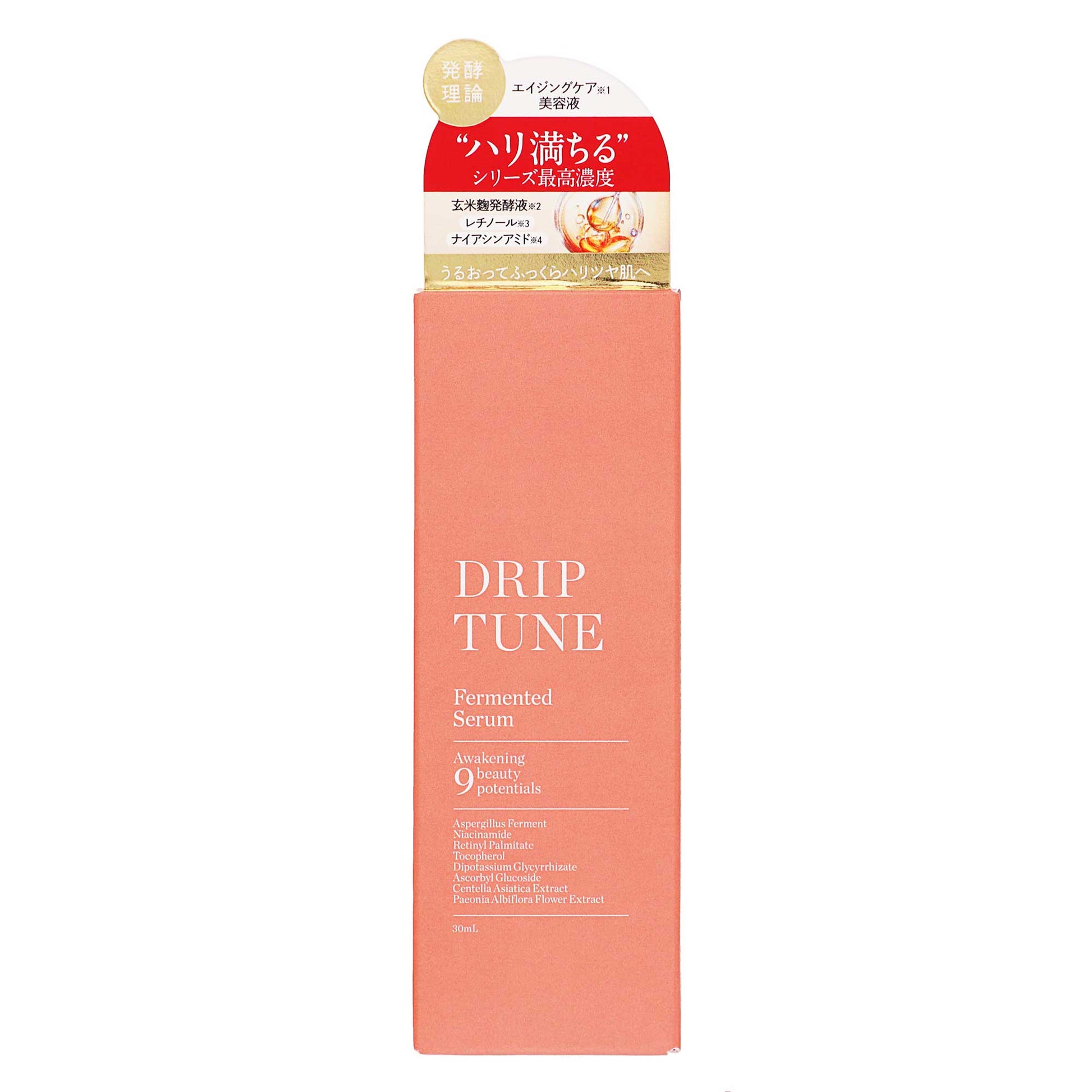 ドリップチューン 発酵セラム｜スギ薬局 Beauty Store