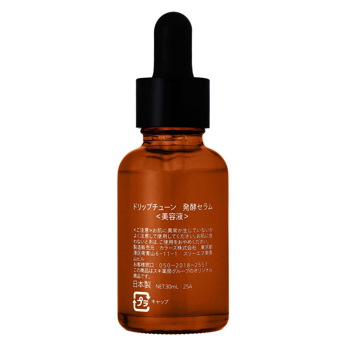 ドリップチューン 発酵セラム｜スギ薬局 Beauty Store