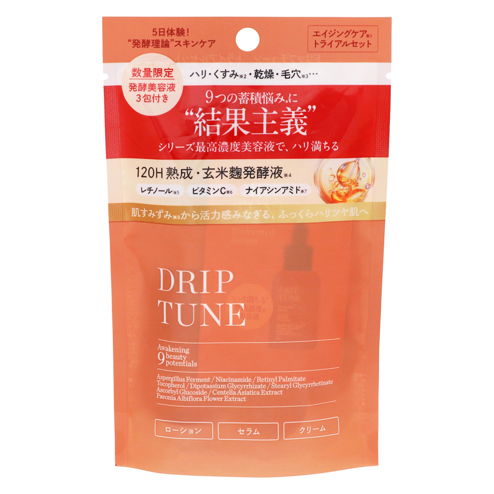 ドリップチューン ローション＆クリーム＆セラム トライアルセット｜スギ薬局 Beauty Store