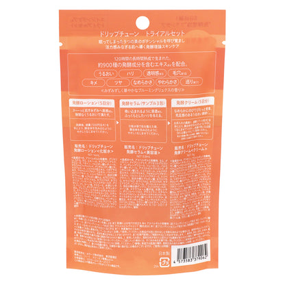 ドリップチューン ローション＆クリーム＆セラム トライアルセット｜スギ薬局 Beauty Store