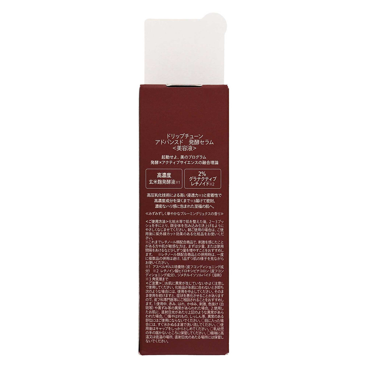 ドリップチューン　アドバンスド発酵セラム　30mL｜スギ薬局 Beauty Store