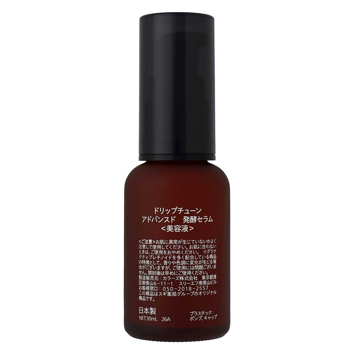 ドリップチューン　アドバンスド発酵セラム　30mL｜スギ薬局 Beauty Store