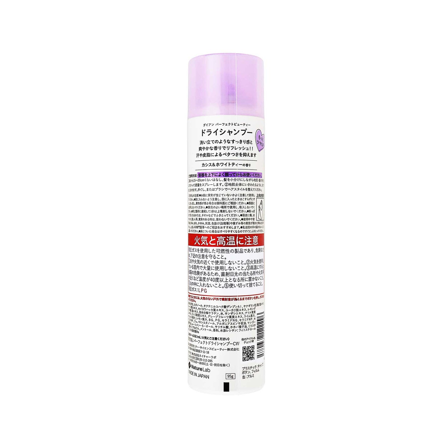 ダイアンドライシャンプーカシス＆ホワイトティー 95g | スギ薬局 Beauty Store