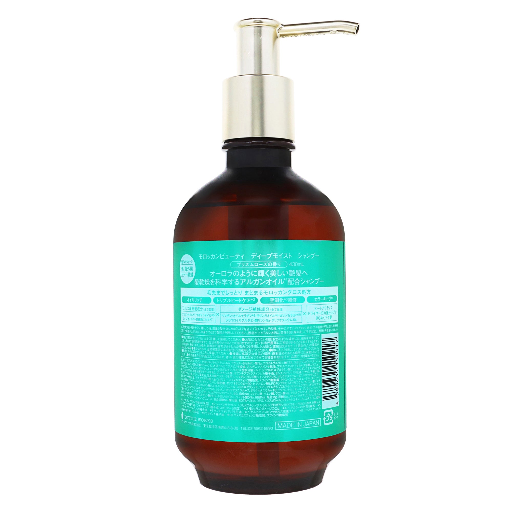 新品　モロッカンビューティー　ディープモイスト　シャンプー　ヘアトリートメント モロッカンビューティー ディープモイスト シャンプー 本体