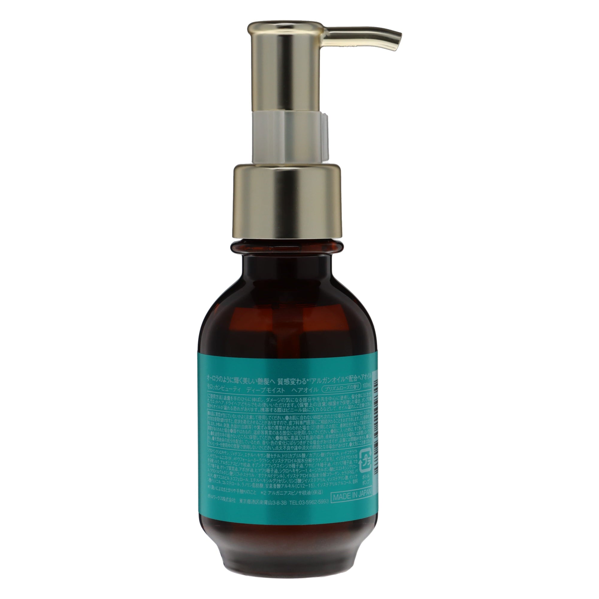 モロッカンビューティー ディープモイスト ヘアオイル｜スギ薬局