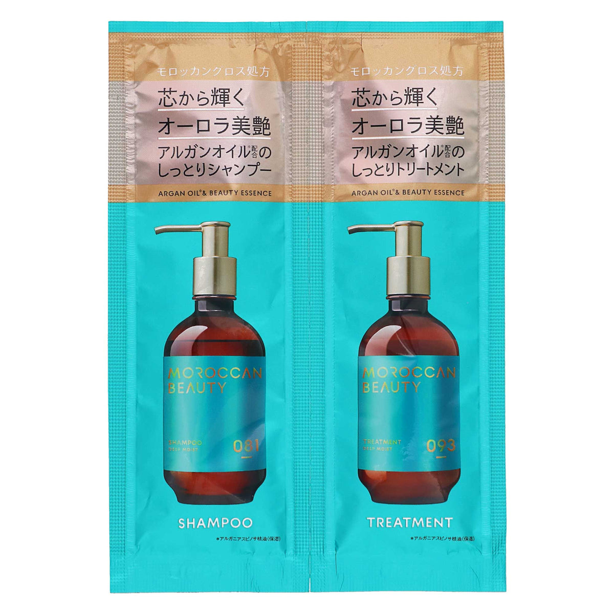 モロッカンビューティ ディープモイスト1DAY｜スギ薬局 Beauty Store