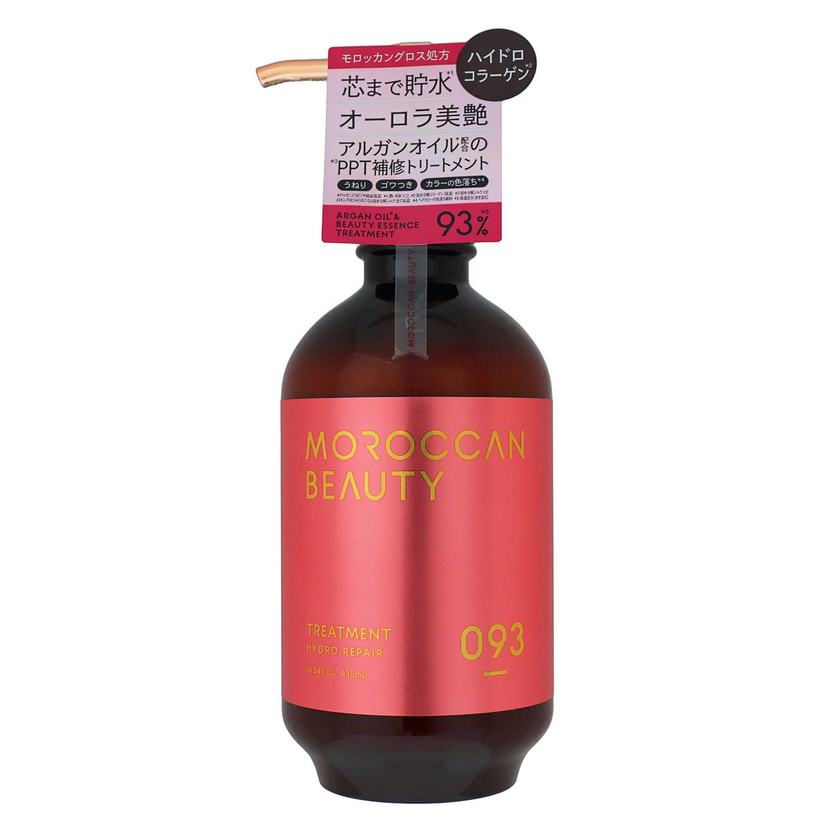 モロッカンビューティー ハイドロリペア ヘアトリートメント 本体｜スギ薬局 Beauty Store