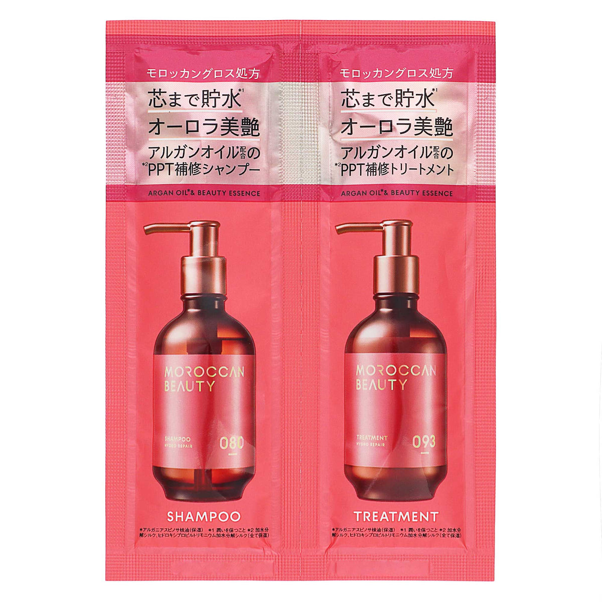 モロッカンビューティ ハイドロリペア 1DAYトライアル｜スギ薬局 Beauty Store