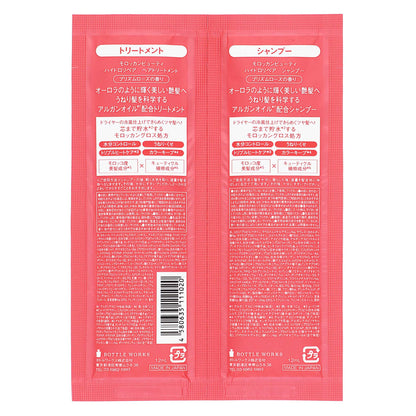 モロッカンビューティ ハイドロリペア 1DAYトライアル｜スギ薬局 Beauty Store