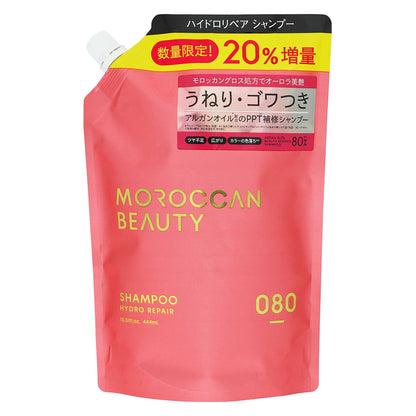 モロッカンビューティ ハイドロリペア シャンプー｜スギ薬局 Beauty Store