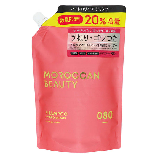 モロッカンビューティ ハイドロリペア シャンプー｜スギ薬局 Beauty Store