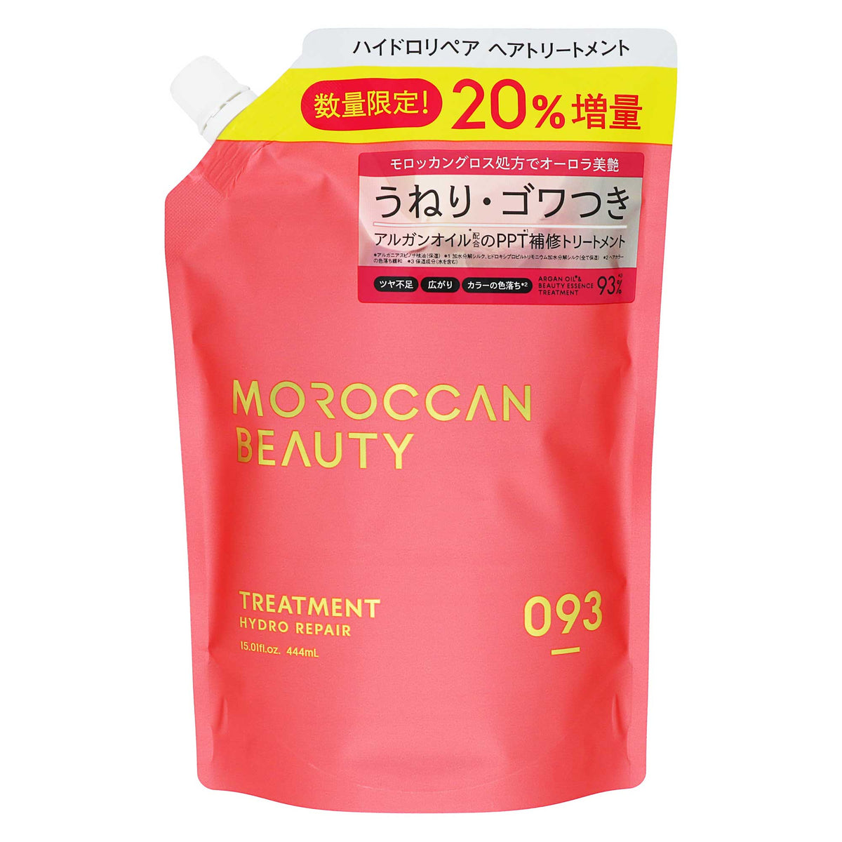 モロッカンビューティ ハイドロリペア ヘアトリートメント｜スギ薬局 Beauty Store