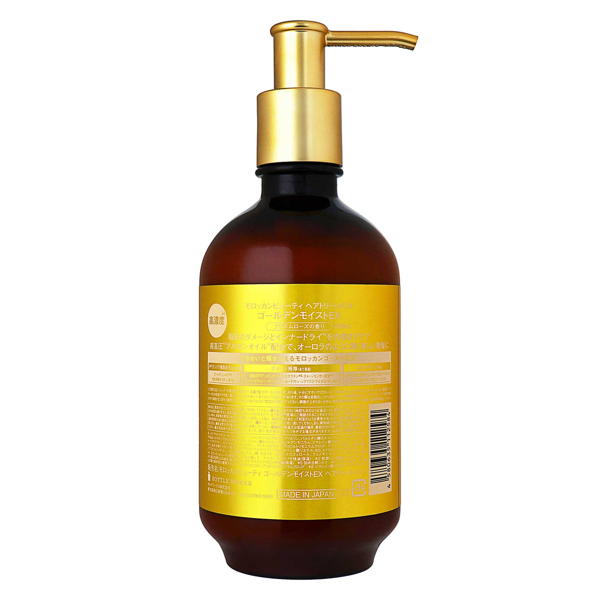 モロッカンビューティ ヘアトリートメント ゴールデンモイストEX｜スギ薬局 Beauty Store