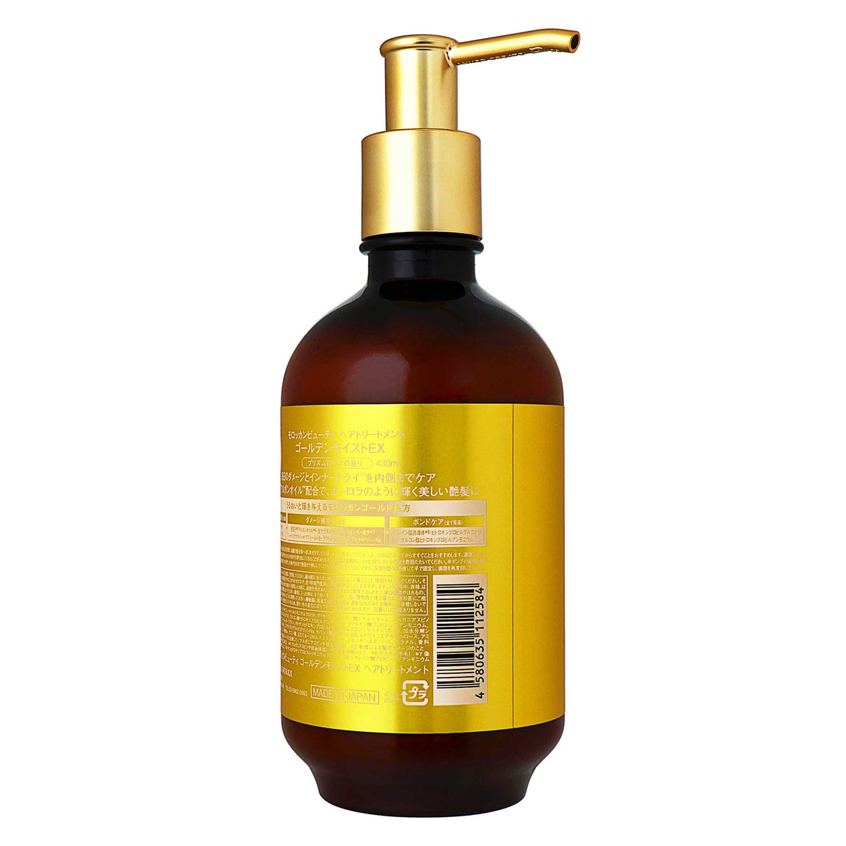モロッカンビューティ ヘアトリートメント ゴールデンモイストEX｜スギ薬局 Beauty Store