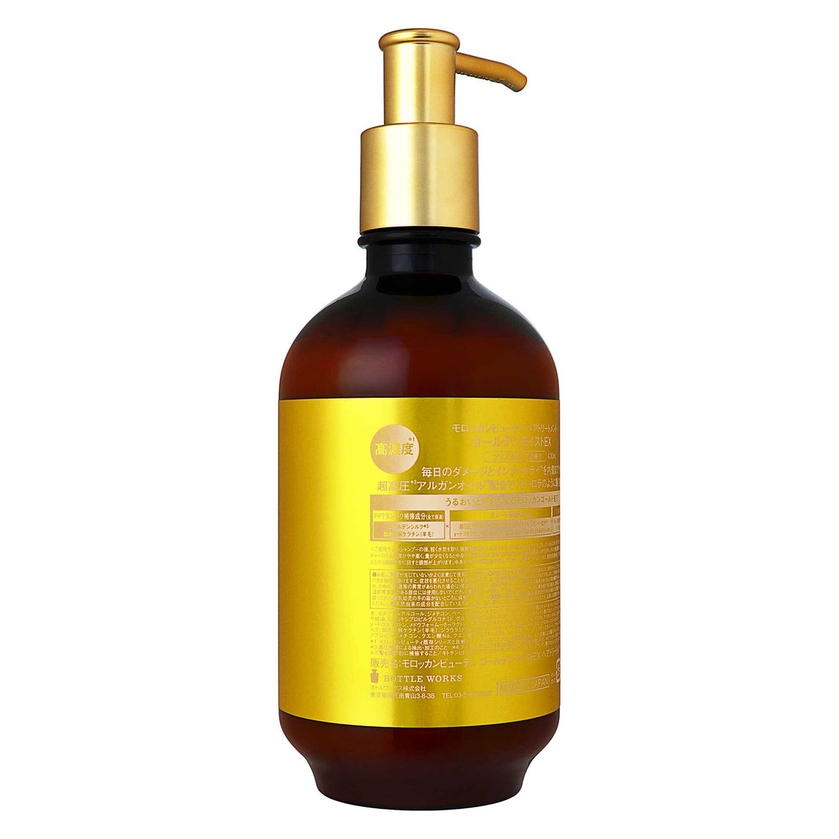 モロッカンビューティ ヘアトリートメント ゴールデンモイストEX｜スギ薬局 Beauty Store