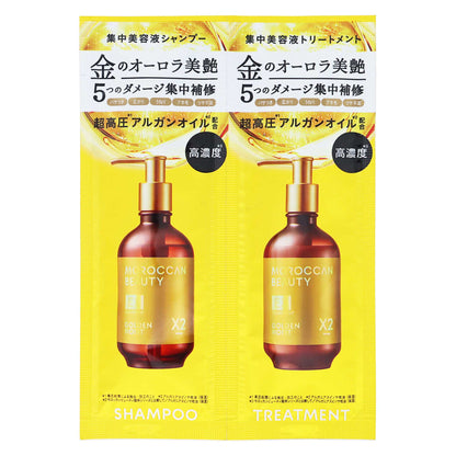 モロッカンビューティ ゴールデンモイストEX 1DAYトライアル｜スギ薬局 Beauty Store