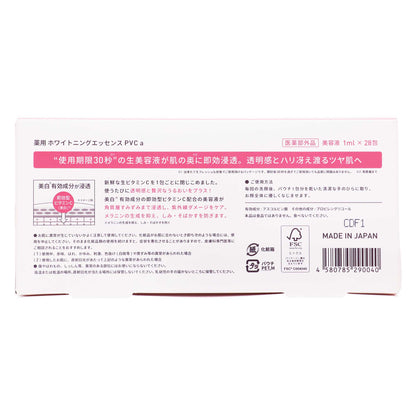 ユンス 生ビタミンＣ美白美容液 28包｜スギ薬局 Beauty Store