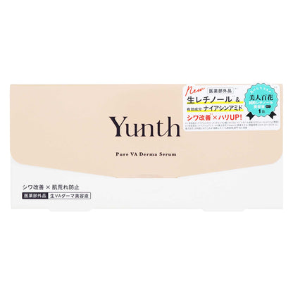 ユンス 生VAダーマ美容液｜スギ薬局 Beauty Store