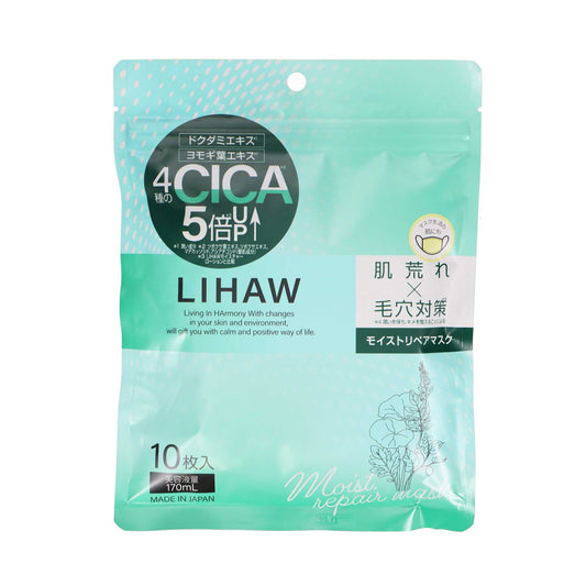 LIHAW モイストリペアマスク 10枚入 | スギ薬局 Beauty Store