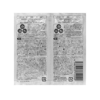 T3スムース＆モイスト サシェ｜スギ薬局 Beauty Store