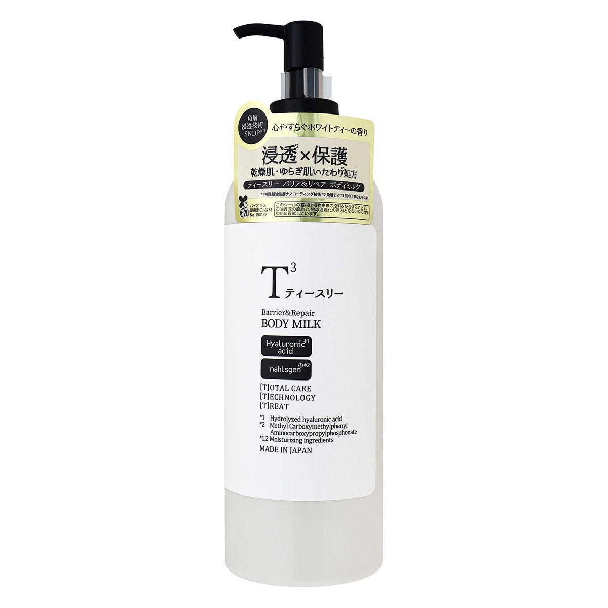 T3　バリア＆リペア　ボディミルク　本体　400ml｜スギ薬局 Beauty Store