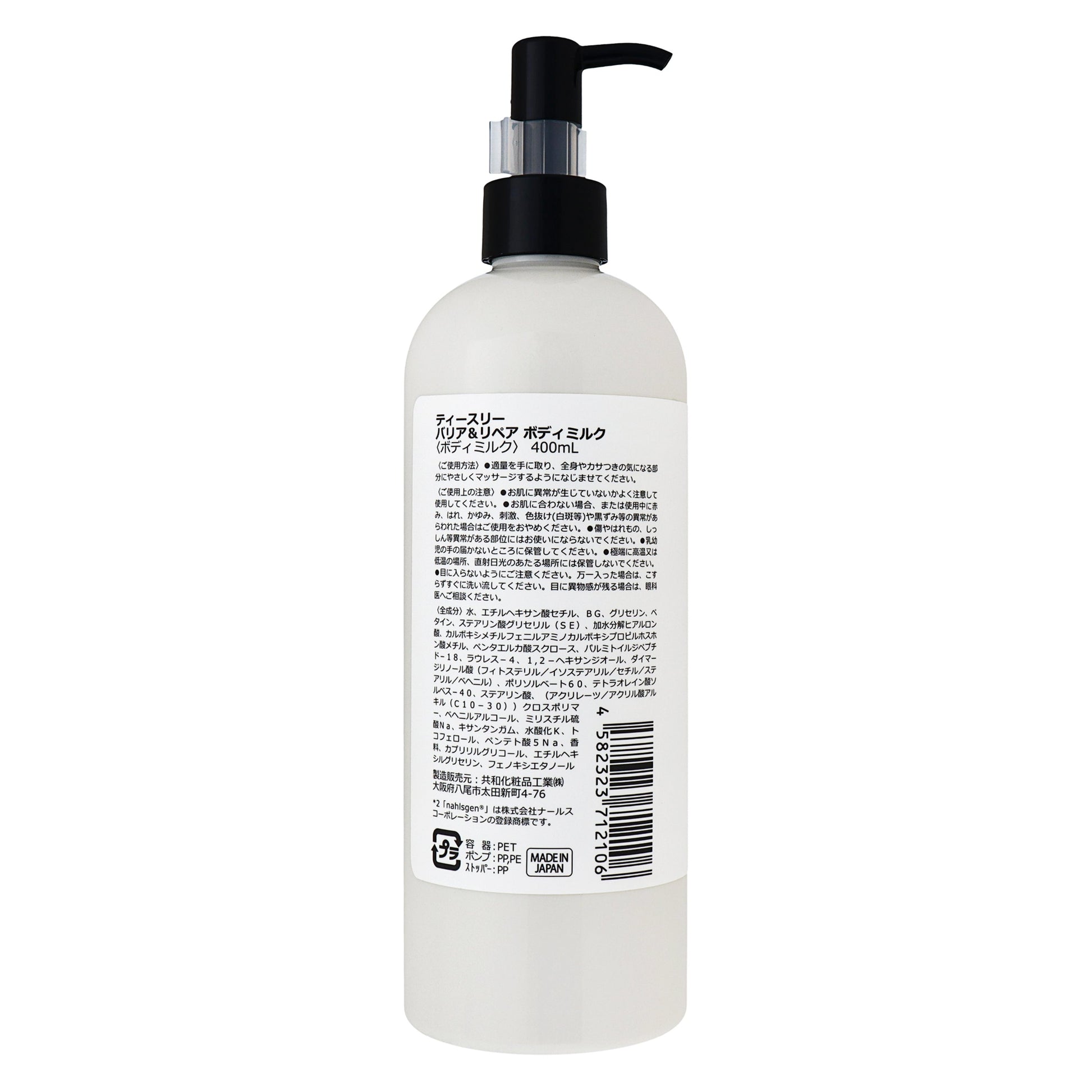 T3 バリア＆リペア ボディミルク 本体｜スギ薬局 Beauty Store