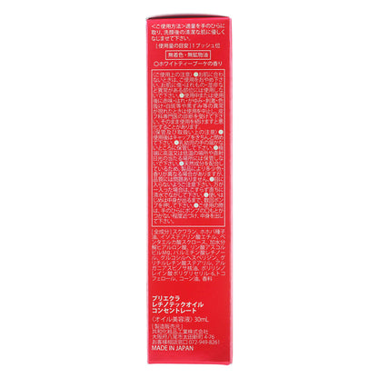 プリエクラ レチノテックオイル コンセントレート 30ml | スギ薬局 Beauty Store