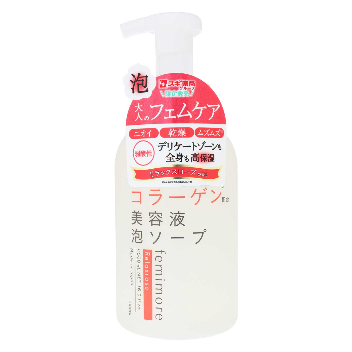 フェミモア 美容液泡ソープC｜スギ薬局 Beauty Store