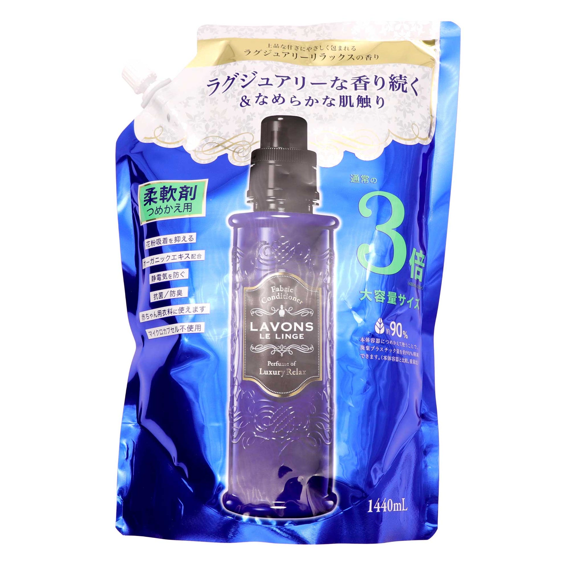 ラボン柔軟剤ラグジュアリーＲ詰替３倍サイズ １４４０ｍｌ｜スギ薬局 Beauty Store