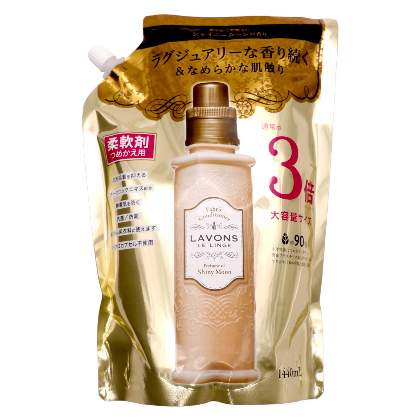 ラボン柔軟剤シャイニームーン詰替３倍サイズ １４４０ｍｌ｜スギ薬局 Beauty Store