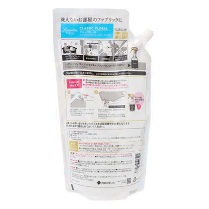 ランドリン ファブリックミスト クラシックフローラル 大容量詰替｜スギ薬局 Beauty Store