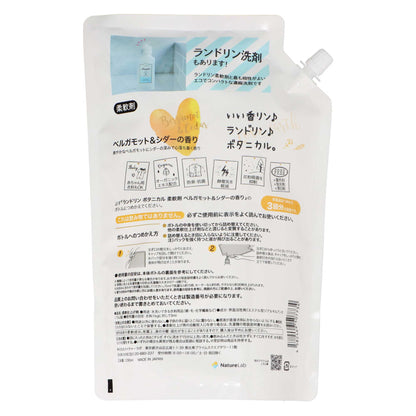 ランドリンボタニカル柔軟剤ベルガモット＆シダー詰替３倍サイズ １２９０ｍｌ｜スギ薬局 Beauty Store