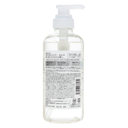 ボタニスト ボタニカルシャンプー スムース｜スギ薬局 Beauty Store