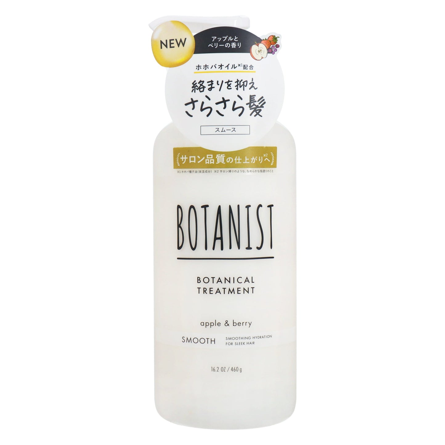 ボタニスト ボタニカルトリートメント スムース｜スギ薬局 Beauty Store