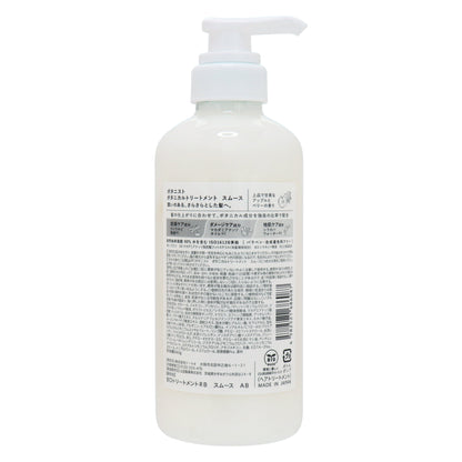 ボタニスト ボタニカルトリートメント スムース｜スギ薬局 Beauty Store