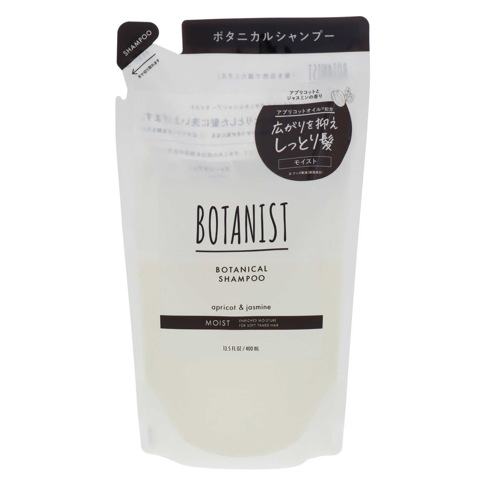 ボタニスト ボタニカルシャンプー モイスト 詰替｜スギ薬局 Beauty Store