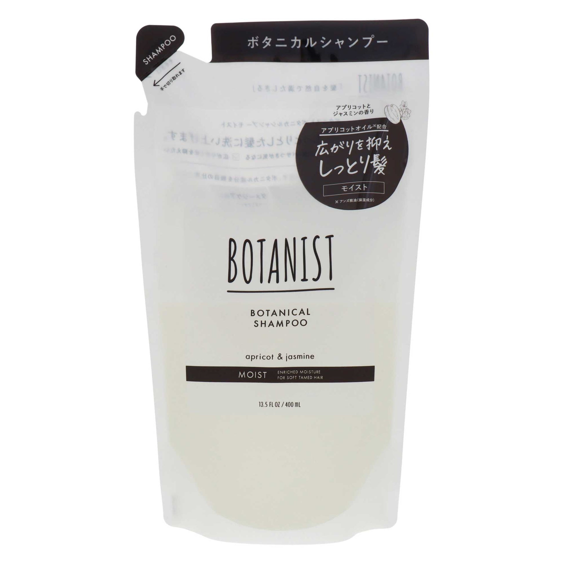 ボタニスト ボタニカルシャンプー モイスト 詰替｜スギ薬局 Beauty Store