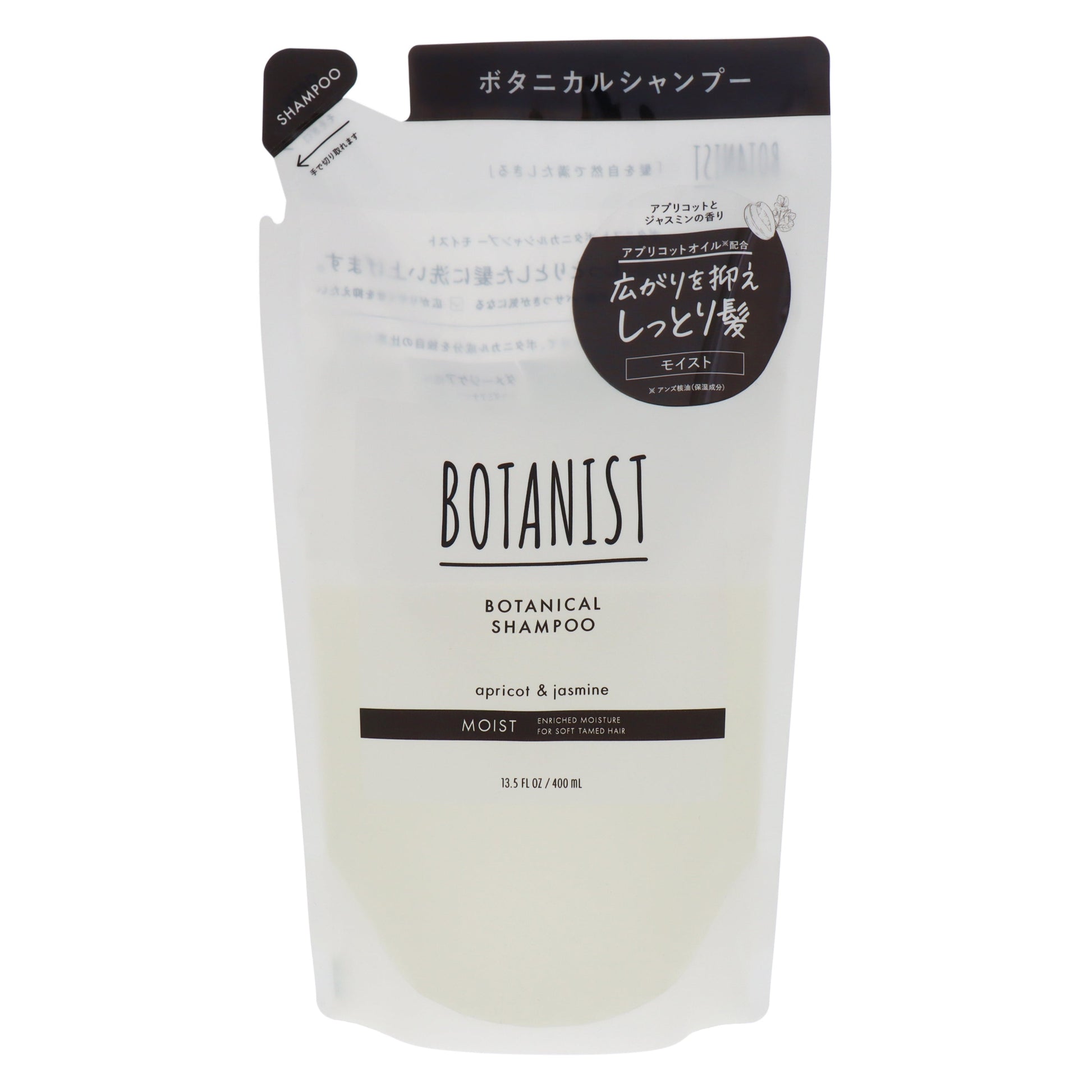 ボタニスト ボタニカルシャンプー モイスト 詰替｜スギ薬局 Beauty Store