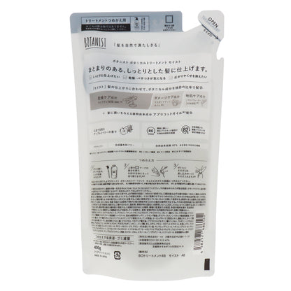 ボタニスト ボタニカルトリートメント モイスト 詰替｜スギ薬局 Beauty Store