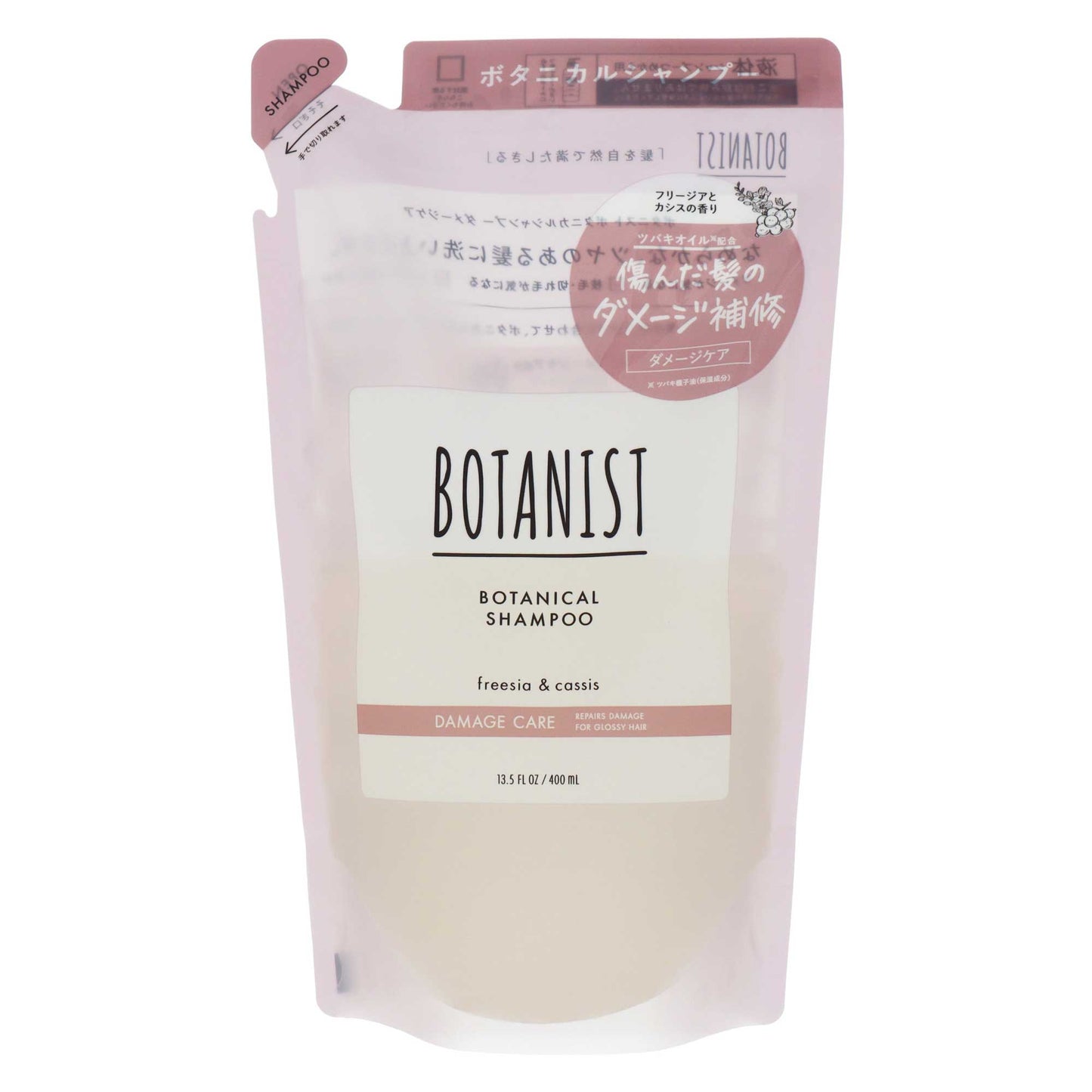 ボタニスト ボタニカルシャンプー ダメージケア 詰替｜スギ薬局 Beauty Store