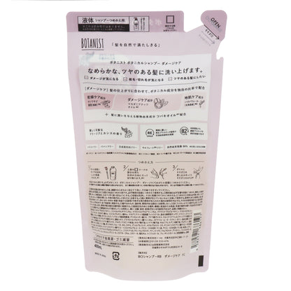 ボタニスト ボタニカルシャンプー ダメージケア 詰替｜スギ薬局 Beauty Store