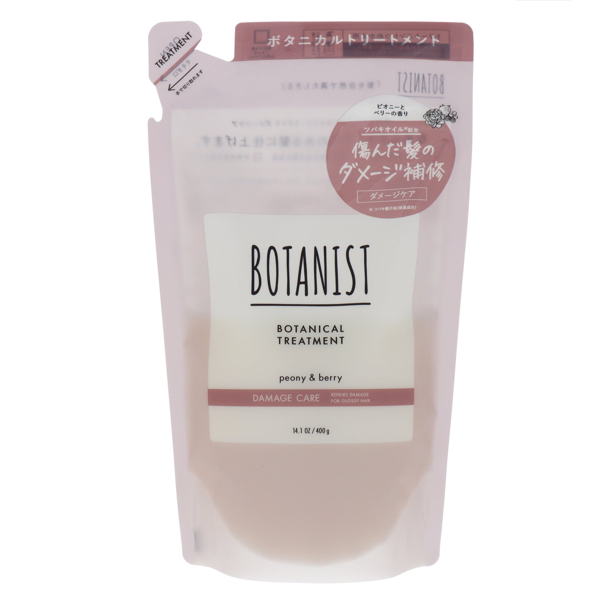 ボタニスト ボタニカルトリートメント ダメージケア 詰替｜スギ薬局 Beauty Store