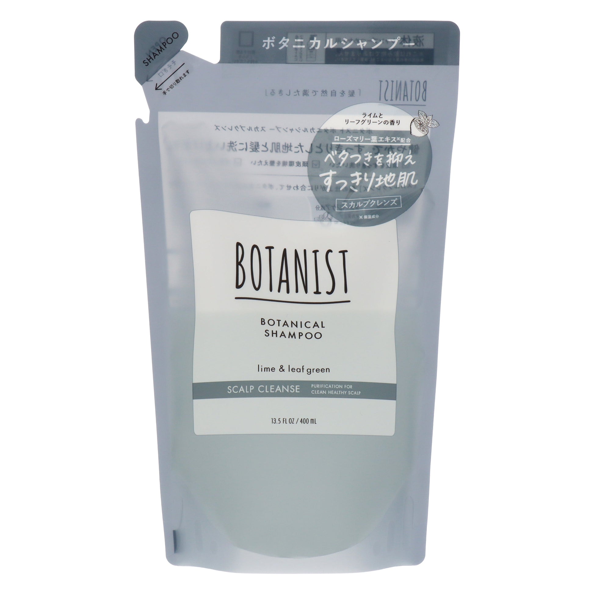 ボタニスト ボタニカルシャンプー スカルプクレンズ 詰替｜スギ薬局 Beauty Store