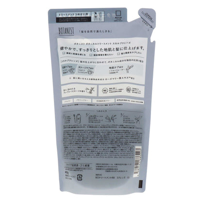 ボタニスト ボタニカルトリートメント スカルプクレンズ 詰替｜スギ薬局 Beauty Store