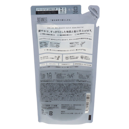 ボタニスト ボタニカルトリートメント スカルプクレンズ 詰替｜スギ薬局 Beauty Store