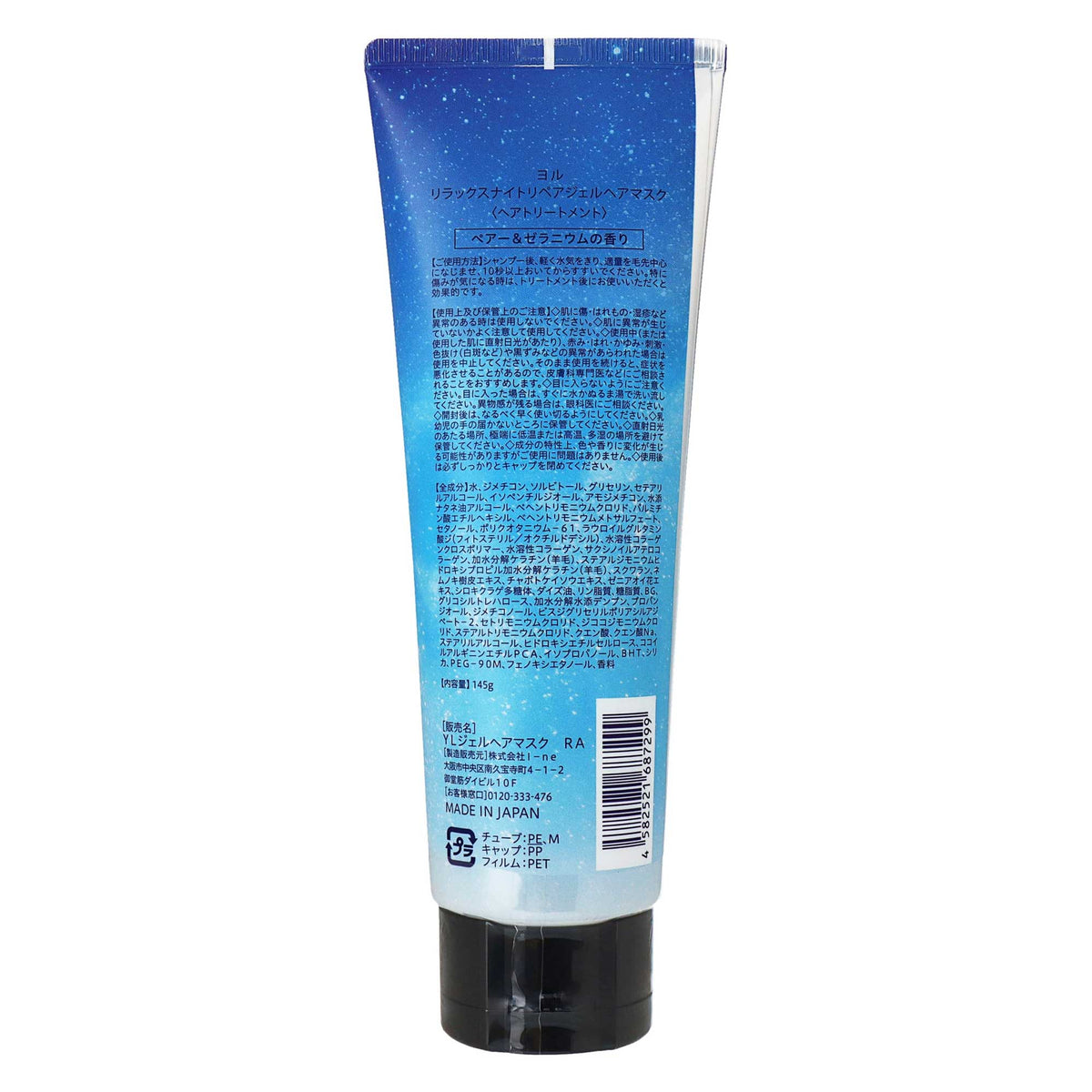 ＹＯＬＵ リラックスナイトリペアジェルヘアマスク｜スギ薬局 Beauty Store